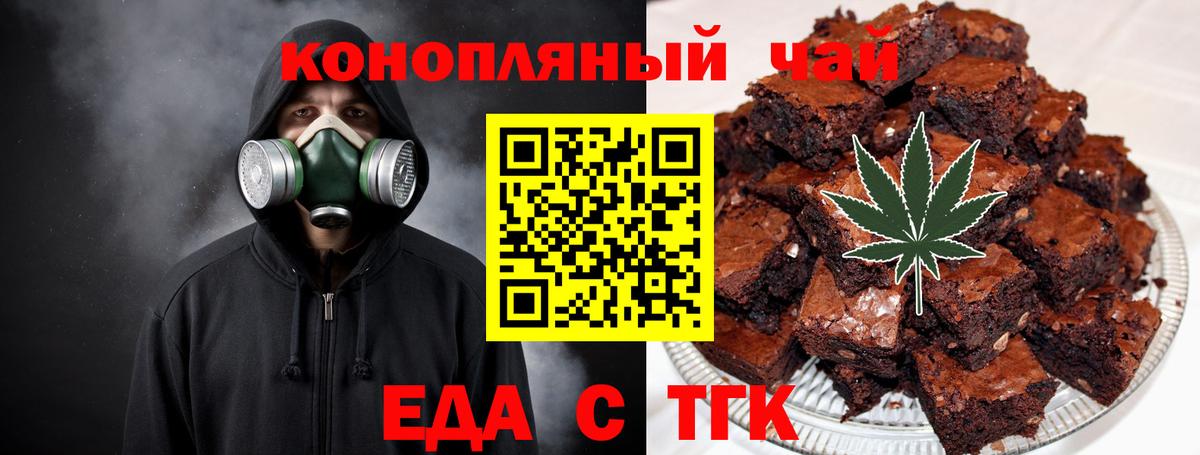 Электрогорск  Canna-Cookies конопля  Вход с VPN 