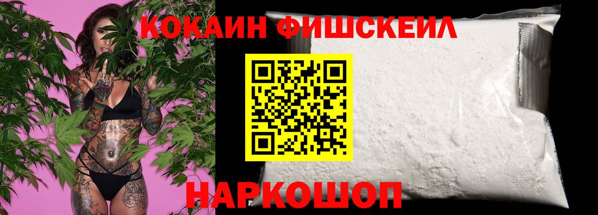 COCAIN Эквадор  КОКАИН 99%  Вход с VPN  Кокаин  Электрогорск 