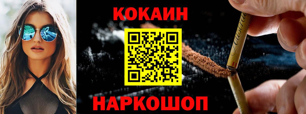 Кокаин Эквадор Электрогорск