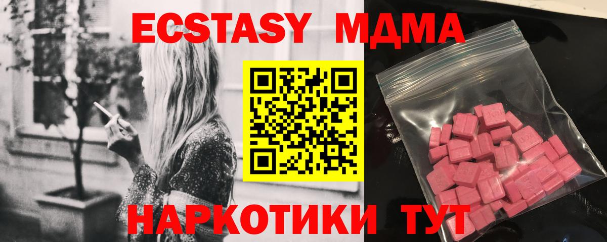 ЭКСТАЗИ Philipp Plein  наркотики  Экстази  Электрогорск  Экстази ешки  Вход с VPN 