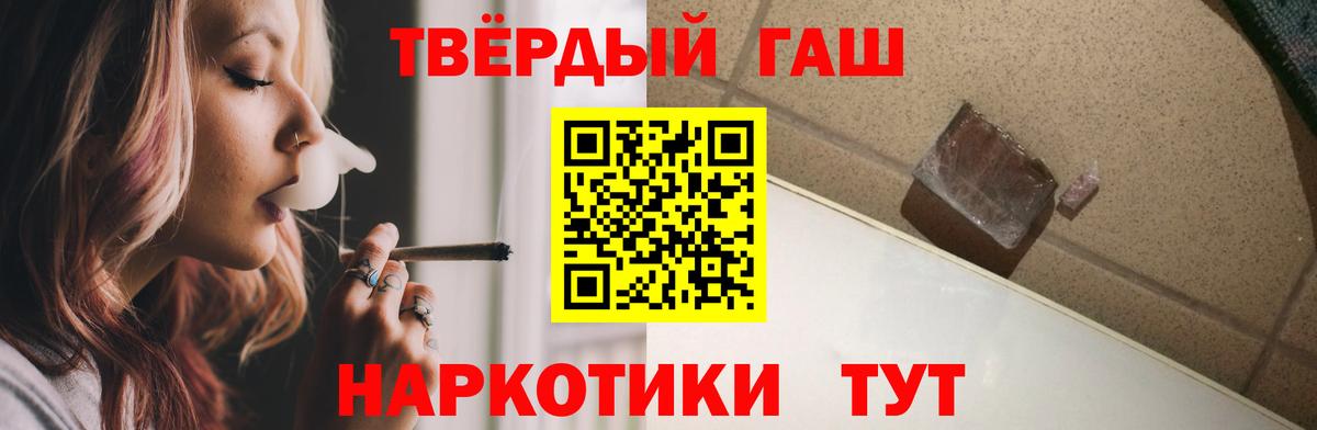 Электрогорск  Гашиш  ГАШ hashish  Вход с VPN  ГАШ Cannabis 