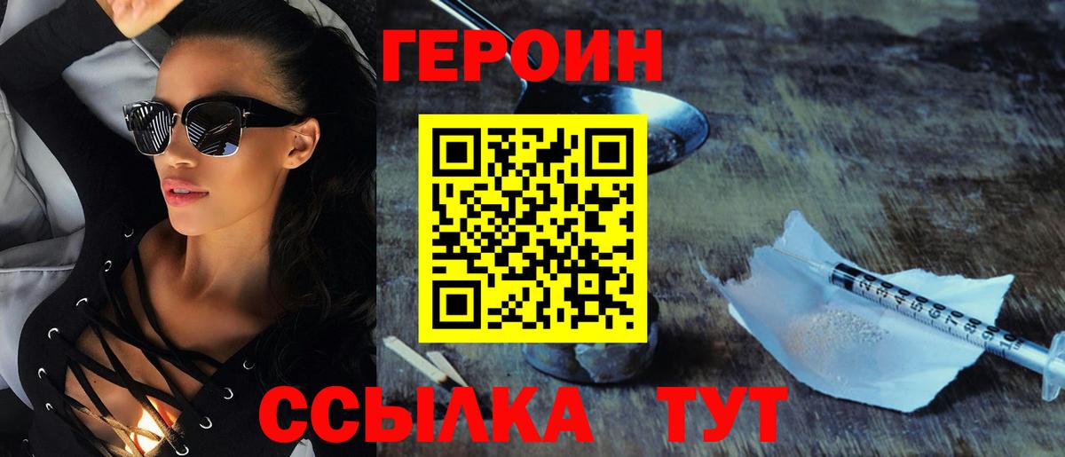 Электрогорск  ГЕРОИН гречка  Вход с VPN 