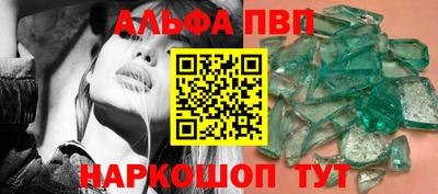 мяу мяу кристалл Шахты