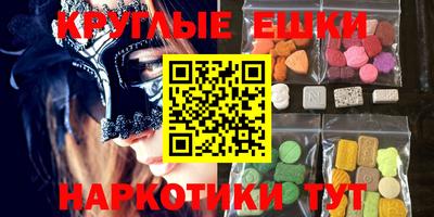 круглые Шелехов