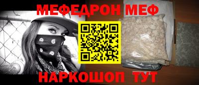 мяу мяу кристалл Шахты