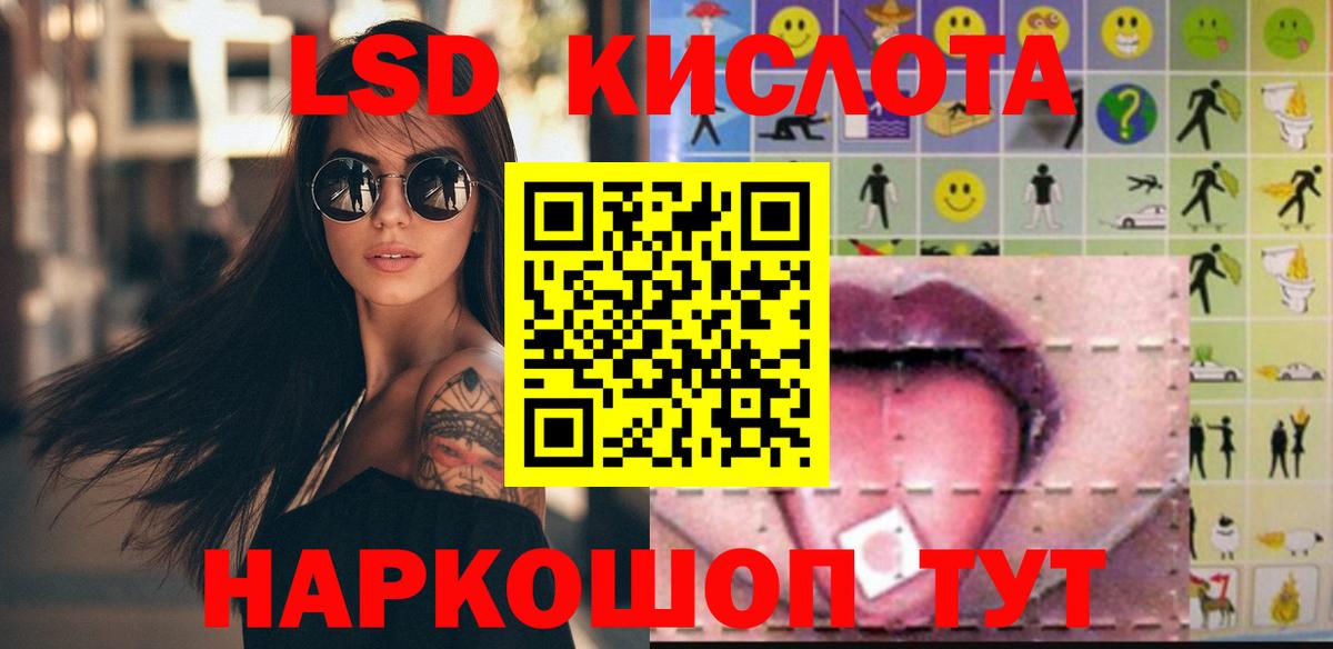 Лсд 25 экстази  Лсд 25 экстази кислота  Вход с VPN  Электрогорск  Лсд 25 экстази кислота 