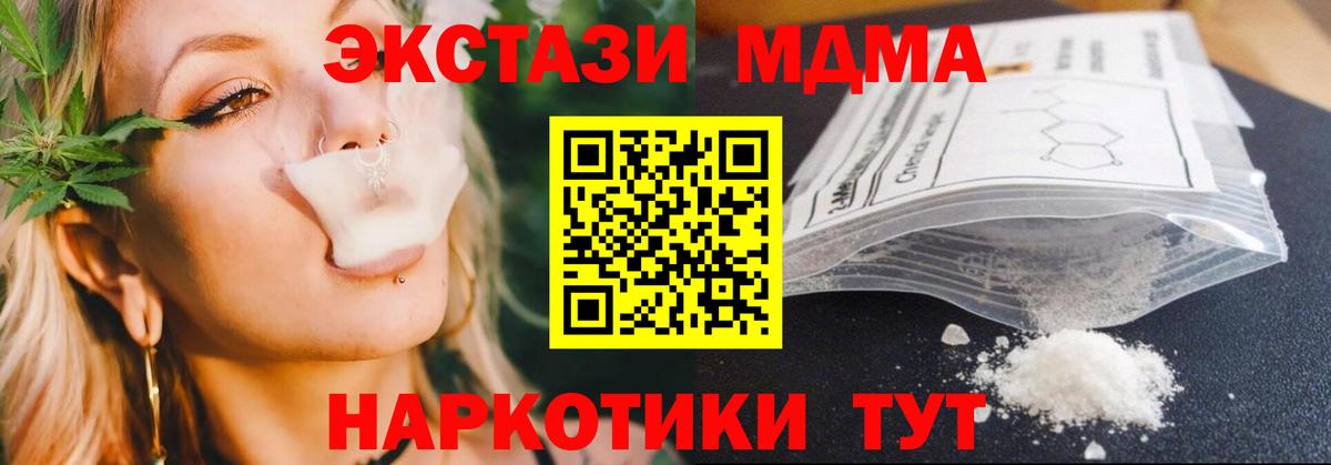 Электрогорск  MDMA crystal  MDMA Molly  МДМА  Вход с VPN 