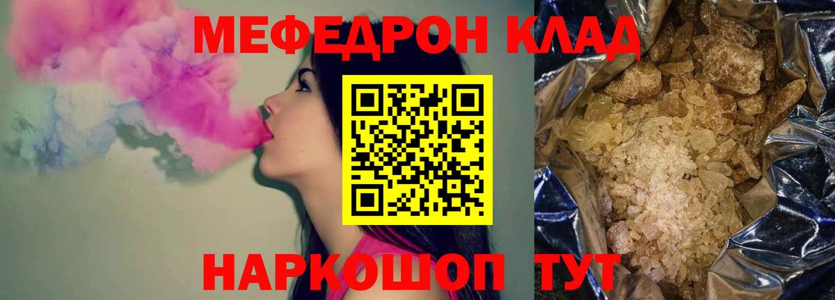 Меф VHQ  МЯУ-МЯУ мяу мяу  Вход с VPN  Меф  Электрогорск 