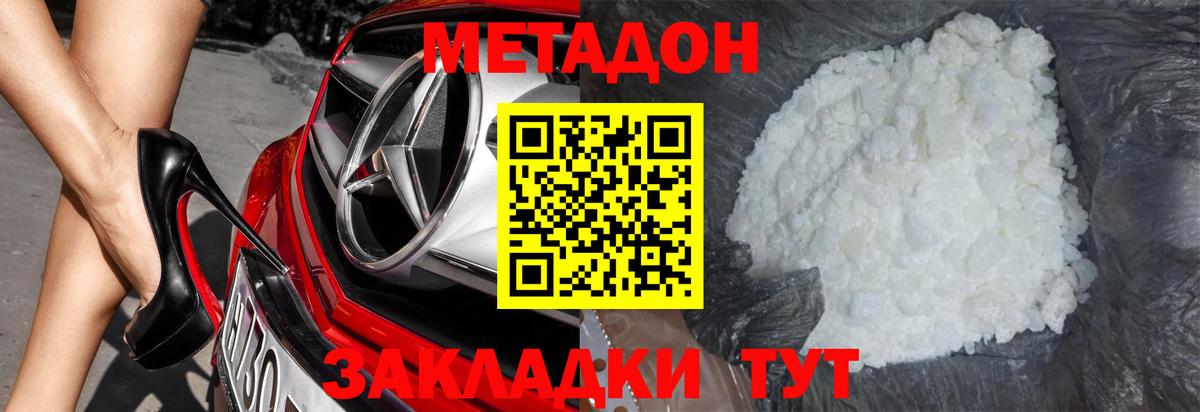 Электрогорск  МЕТАДОН кристалл  даркнет состав  Вход с VPN 