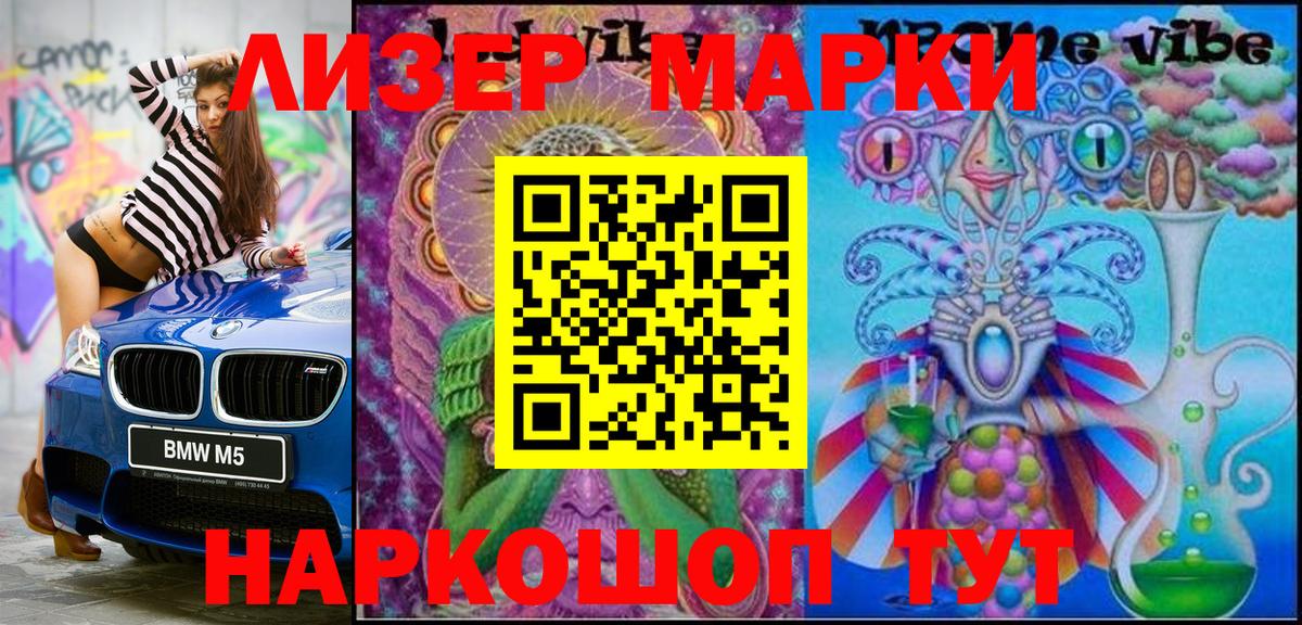 Марки N-bome 1500мкг  Марки N-bome 1500мкг  Наркотические марки  Вход с VPN  Электрогорск 