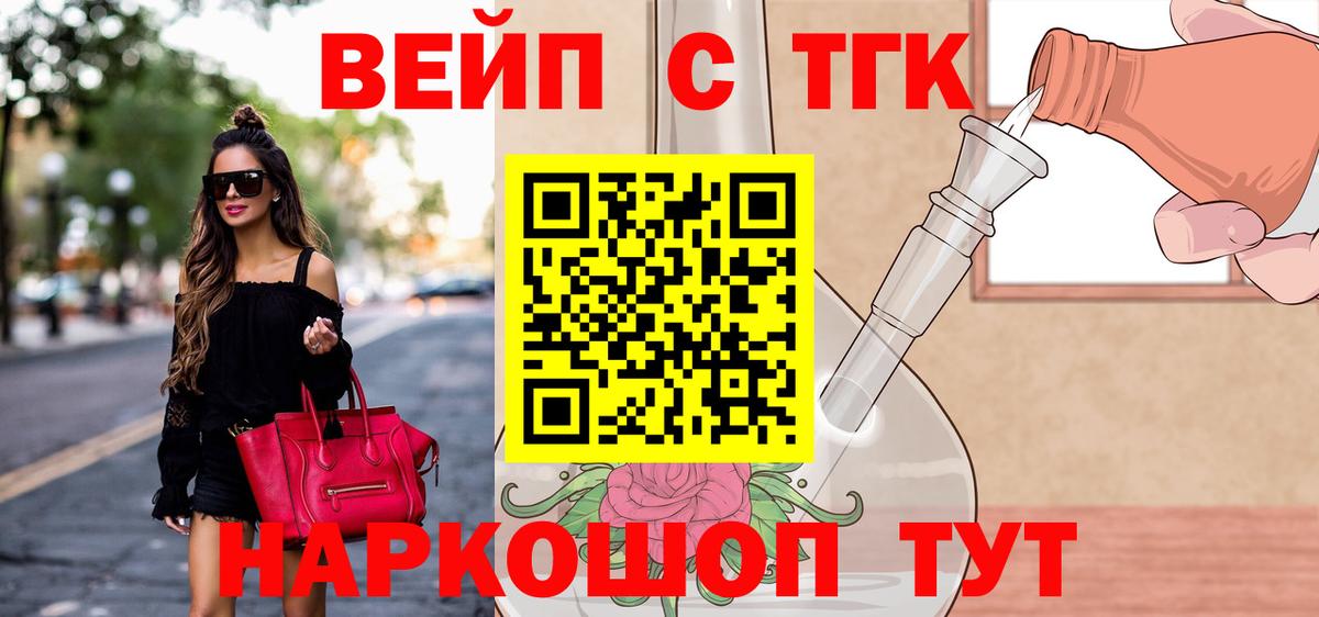 Электрогорск  Дистиллят ТГК жижа  где продают наркотики  Вход с VPN 